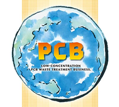 Low-concentration PCB waste treatment business (PDF format)